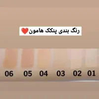 پنکک/فرانسوی/لاکچری کوین/اصالت/نمایندگی رسمی|آرایشی، بهداشتی، درمانی|ساری, |دیوار