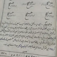 دعاوسرکناب