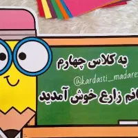 کاردستی مدارس و مهد|لوازم التحریر|مشهد, تلگرد|دیوار