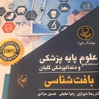 کتاب های گلبان برای علوم پایه|کتاب و مجله آموزشی|تهران, ارامنه|دیوار