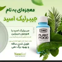 کود ارگانیک سبوسیب|خدمات باغبانی و درختکاری|زنجان, |دیوار