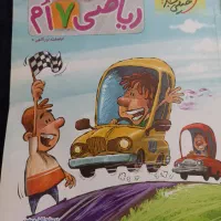 ریاضی هفتم پیشتاز