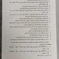 اتو پرسی کاملا نو|اتو و لوازم اتو|قم, لسانی|دیوار