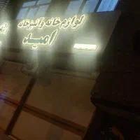 فروشنده خانوم جهت کار در فروشگاه فرهنگیان