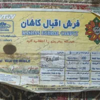 یک جفت فرش ۱۲ متری  در حد نو|فرش|کازرون, |دیوار