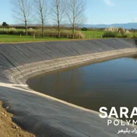 ژئوممبران حامی ، پوشش مطمئن و اب بندی ماندگار