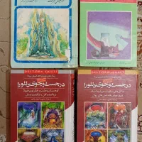 رمان های قدیمی و کمیاب|کتاب و مجله تاریخی|مشهد, ابوذر|دیوار