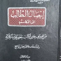 دوره۱۶ج کتاب ایصال الطالب الی المکاسب حسینی شیرازی