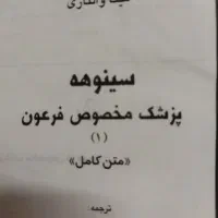 فروش ۳ جلد کتاب|کتاب و مجله تاریخی|کنگاور, |دیوار