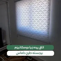 پرده حریر مخمل زبرا وکاغذ دیواری به قیمت عمده|پرده، رانر، رومیزی|اردبیل, |دیوار