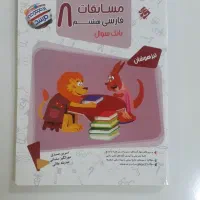 کتاب درسی و کمک درسی|کتاب و مجله آموزشی|بندر ماهشهر, |دیوار