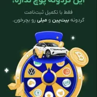 ملی گلد ثبت نام کن با کددعوت من ۲۵سوت طلاهدیه میده