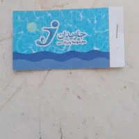 بلیط استخر