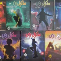 مجموعه کتاب ۷ جلدی مایکل وی