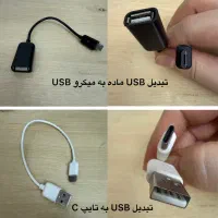 تبدیل USB به تایپ سی-تبدیل USB به میکرو یو اس بی