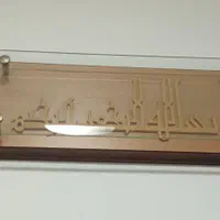 تعدادی تابلو .جاکلیدی و ساعت به فروش میرسد|ساعت دیواری و تزئینی|تهران, لویزان|دیوار