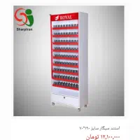 استند سیگار