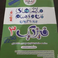کتاب های صد کنکور قبول شده زیر قیمت