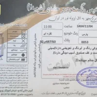 پژوپارس دوگانه سوزمدل۸۹