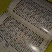 مثنوی مولانا|کتاب و مجله ادبی|قم, ارم|دیوار