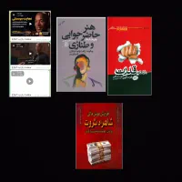 دیوید گاگینز ۴۸ قانون قدرت