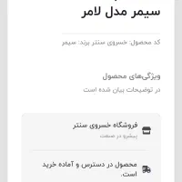 هود لمسی لامر|هود|ابهر, |دیوار