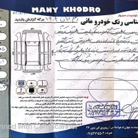 آریزو ۵|خودرو سواری و وانت|سبزوار, امیر کبیر|دیوار