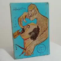 بالای ۲۰کتاب قدیمی و باارزش