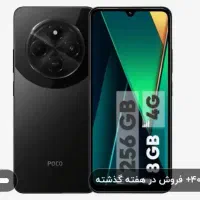 پوکوc75معاوضه فروش