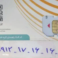 خط ۰۹۱۲ فوقالعاده رند فوری