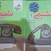 کتاب شیمی کنکور