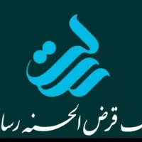 فروش وام بانکی رسالت