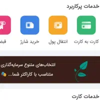کارت اقساطی تا سقف پانصد تومان