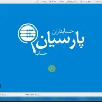 حسابدار پاره وقت صبح