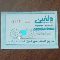 بلیت استخر و سونا دلفین