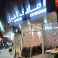 اداری-بدون-محدودیت-تردد-عطار