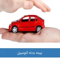 انواع بیمه برای هر نیاز شما