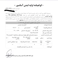 استاندارد اولیه و ادواری آسانسور در استان تهران|خدمات پیشه و مهارت|تهران, تهرانسر غربی|دیوار