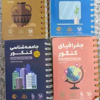 کتاب کنکوری انسانی|کتاب و مجله آموزشی|تهران, وحیدیه|دیوار