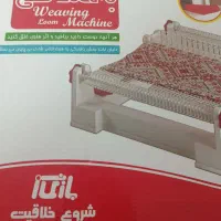 ماشین بافندگی