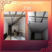 کناف کاری. نقاشی ساختمان|خدمات پیشه و مهارت|نیشابور, بلوار گلها|دیوار