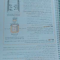 کتاب شیمی دوازدهم مبتکران(دو جلدی)|کتاب و مجله آموزشی|سبزوار, پاسداران|دیوار