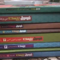 کتاب فرمول بیست دوازدهم انسانی