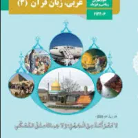 خرید کتاب  عربی