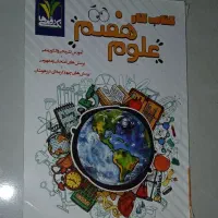 کتاب کار هفتم‌