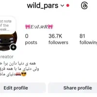 پیج اینستاگرام