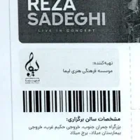 بلیت کنسرت  رضا صادقی