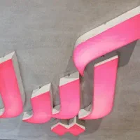 کارگر ساده آقا