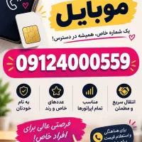 فروش خط همراه اول رند ، نقد و اقساط
