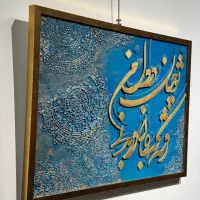 تابلو کالیگرافی و تکسچر